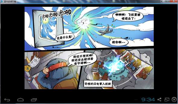 大侠行不行