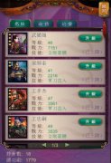 雅虎裁员风暴 《武则天OL》名臣如何化解危机