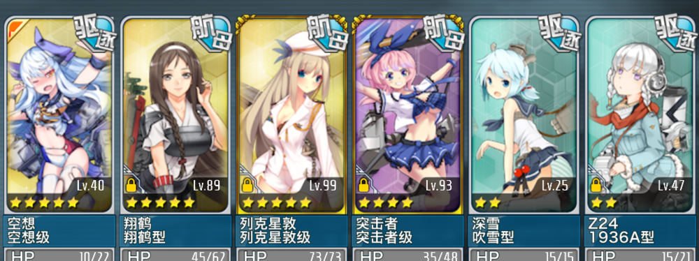 战舰少女3-4新版航母练级方法分享