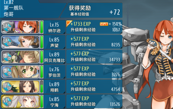 战舰少女战列舰练级 最快升级方法