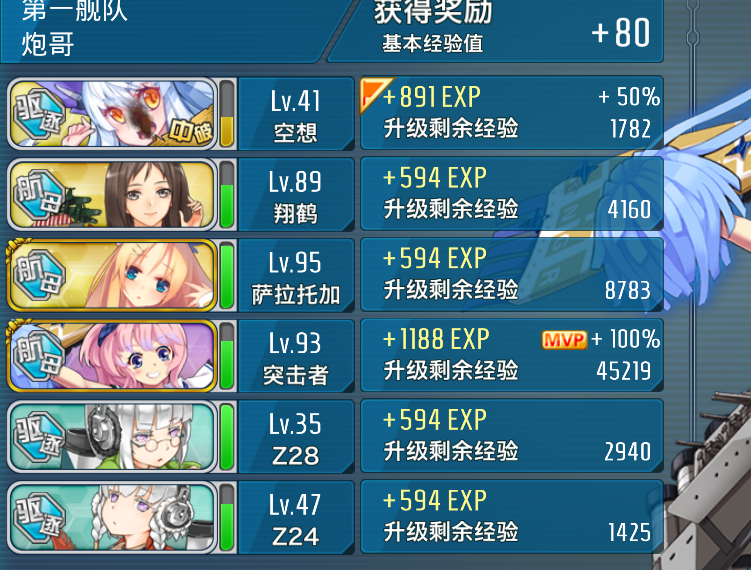 练级偷铝两不误 战舰少女4-3新版攻略