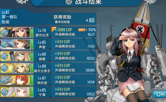 战舰少女4-4练级配置攻略详解