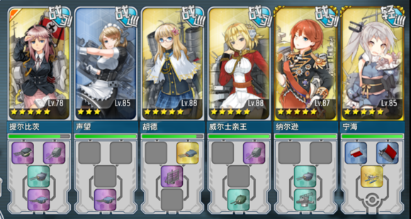 战舰少女4-4练级配置攻略详解
