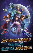 萝莉VS女王《银河传说》美女代言倒计时活动即登