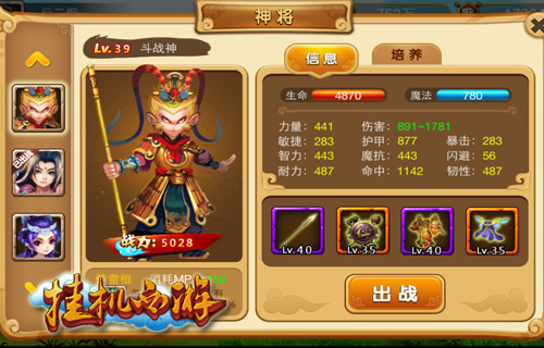 不被愚弄的娱乐 《挂机西游》教你整治熊孩子