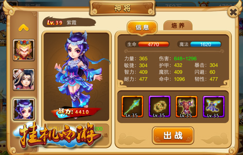 不被愚弄的娱乐 《挂机西游》教你整治熊孩子