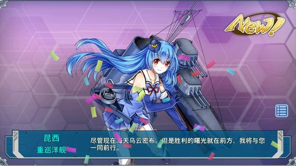 战舰少女昆西改造图鉴与技能一览