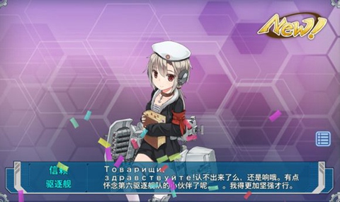 战舰少女响改造图鉴与技能一览