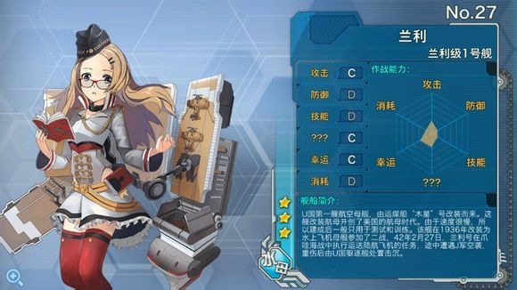 内裤禁止 战舰少女新版立绘与和谐一览