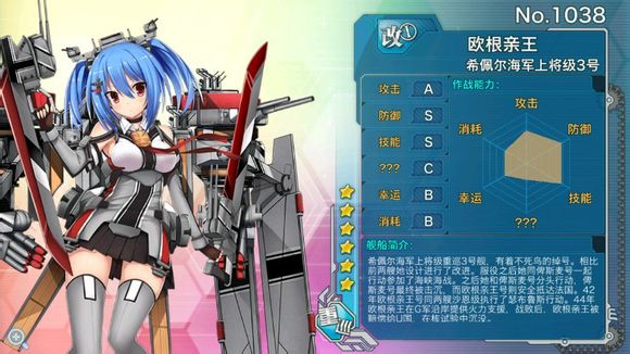 内裤禁止 战舰少女新版立绘与和谐一览