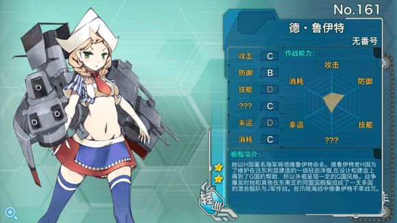 内裤禁止 战舰少女新版立绘与和谐一览