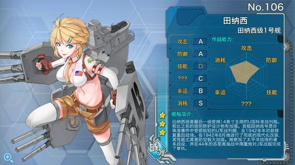 内裤禁止 战舰少女新版立绘与和谐一览