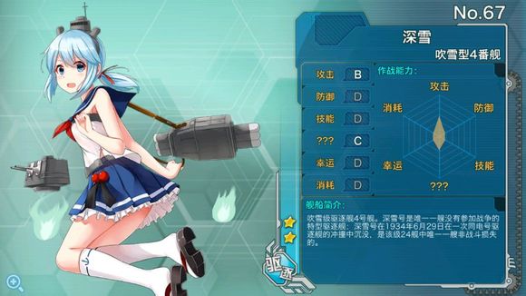 内裤禁止 战舰少女新版立绘与和谐一览