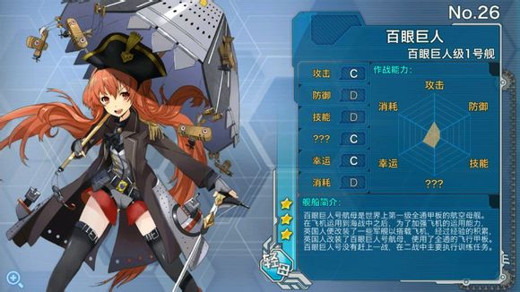 内裤禁止 战舰少女新版立绘与和谐一览