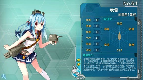 内裤禁止 战舰少女新版立绘与和谐一览