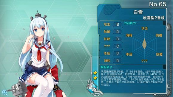 内裤禁止 战舰少女新版立绘与和谐一览