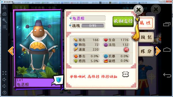 十万个冷笑话手游龟丞相怎么样 龟丞相能培养吗