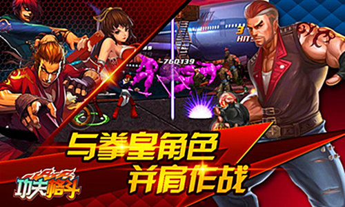 《功夫格斗》拳拳到肉 爽快游戏