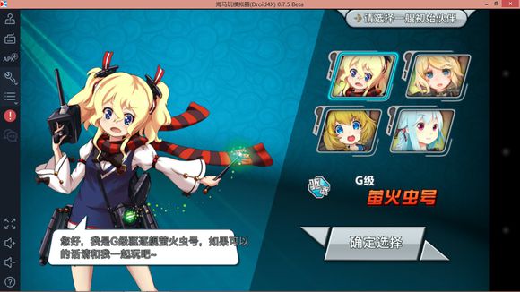 战舰少女初始伙伴哪个好