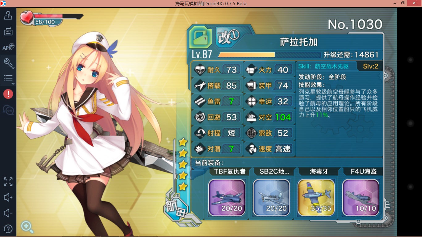 战舰少女四艘点击就送舰船解析