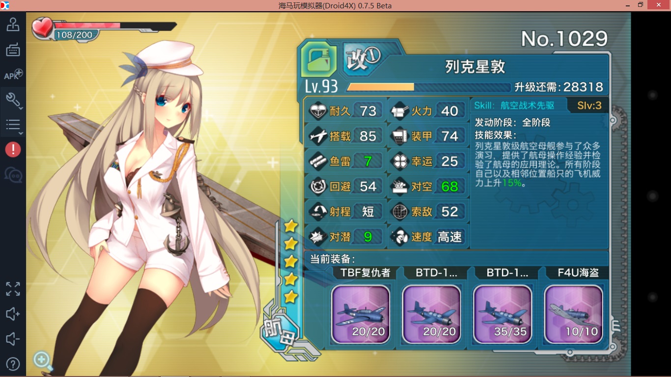 战舰少女四艘点击就送舰船解析