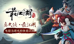 最江湖星套压制是什么 星套压制怎么玩