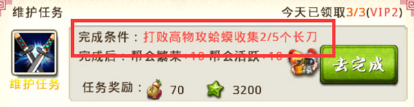 十万个冷笑话手游帮会任务怎么做 帮会任务攻略