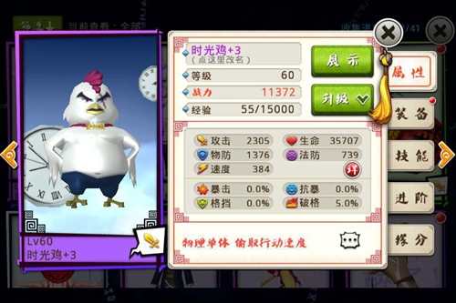 十万个冷笑话手游时光鸡