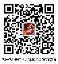 暴力格斗 酷爽动作《刀锋传说》手游 就是这么任