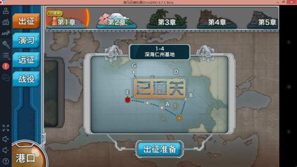 战舰少女新手练级地点推荐