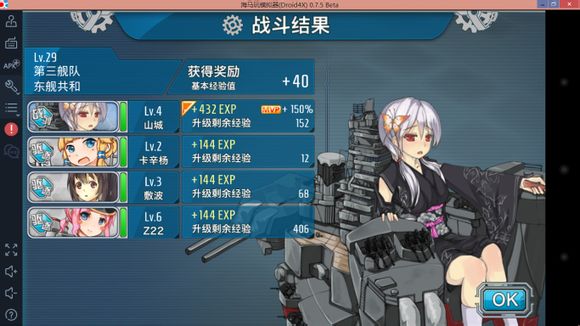 战舰少女新手练级地点推荐