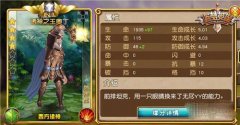  盗梦英雄奥丁怎么样 英雄奥丁值得培养吗 