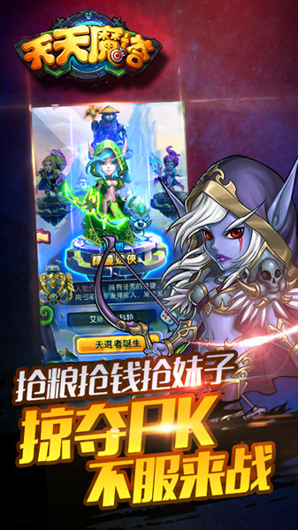 谁是王者 《天天魔塔》职业大比拼