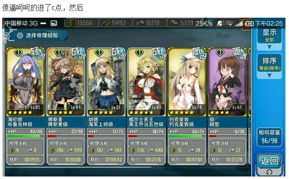 战舰少女