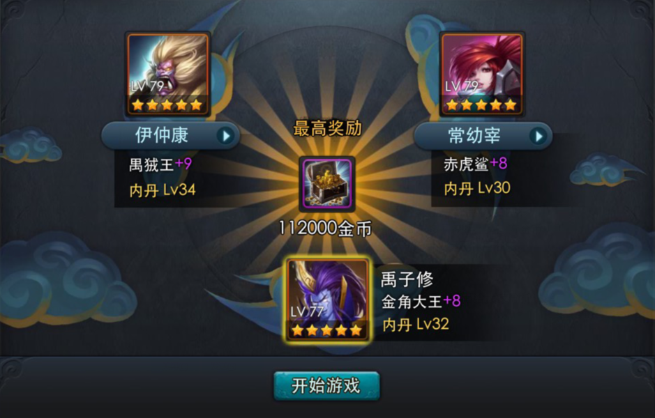 乱斗西游乾坤斗法解析