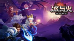 中世纪奇幻大作 《冰与火》精美游戏截图赏析