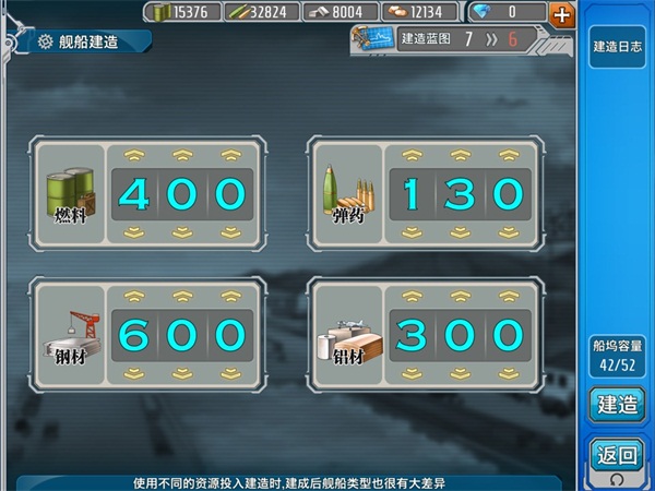 战舰少女新手船只推荐