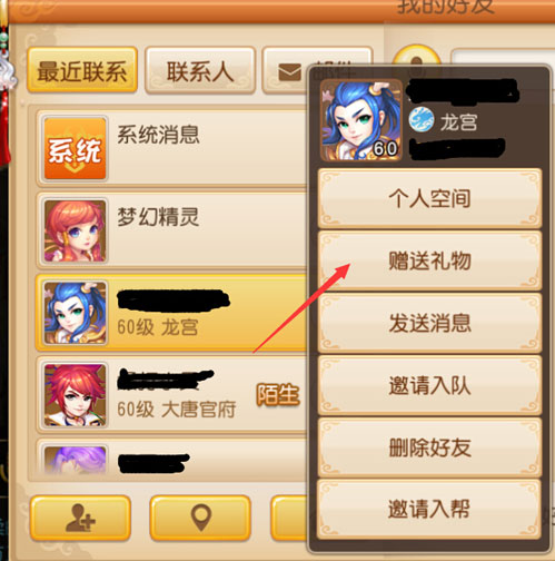 梦幻西游手游赠送道具