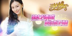 制服诱惑《正妹物语》美女档案之米妮