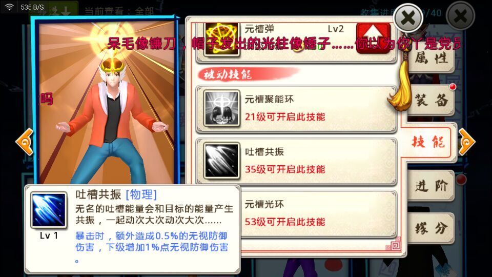 十万个冷笑话手游无名怎么样