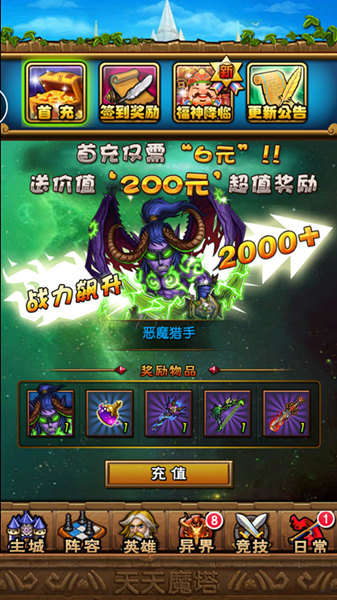 什么鬼 《天天魔塔》你不知道的事情