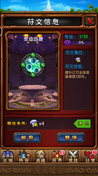 什么鬼 《天天魔塔》你不知道的事情