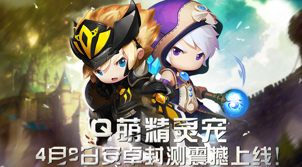 《冒险王2》之神兵传奇今日安卓震撼开测