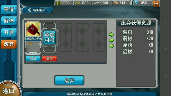 战舰少女马达公式推荐