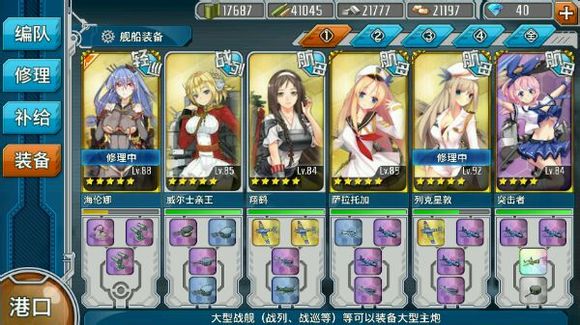 战舰少女大黄蜂哪里捞 5-3阵容推荐