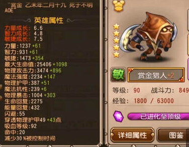 刀塔传奇
