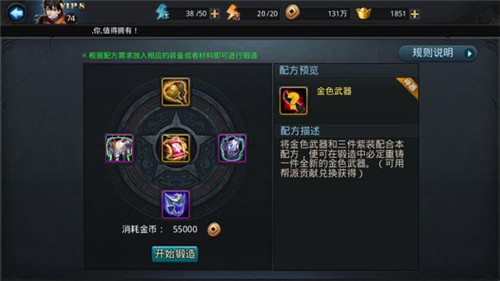 实例解析 教你如何进行金装重铸