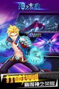 3D科幻手游大作《神之末裔》10日当乐开启封测