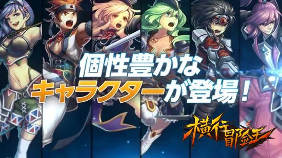 最横玩家聚集《横行冒险王》格斗风欲袭全球