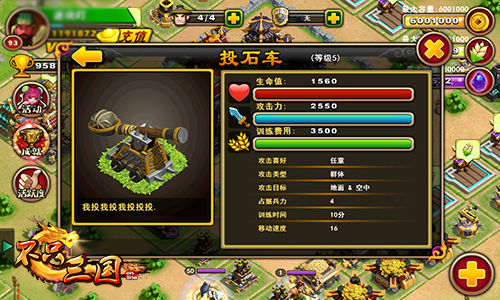 兼职拆迁队员《不只三国》那些攻城利器